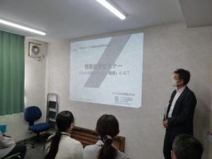 健康経営セミナーを開催しました