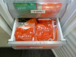 暫く中断していた健康に配慮した宅配型社食を再開しました