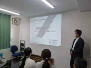 健康セミナーの実施